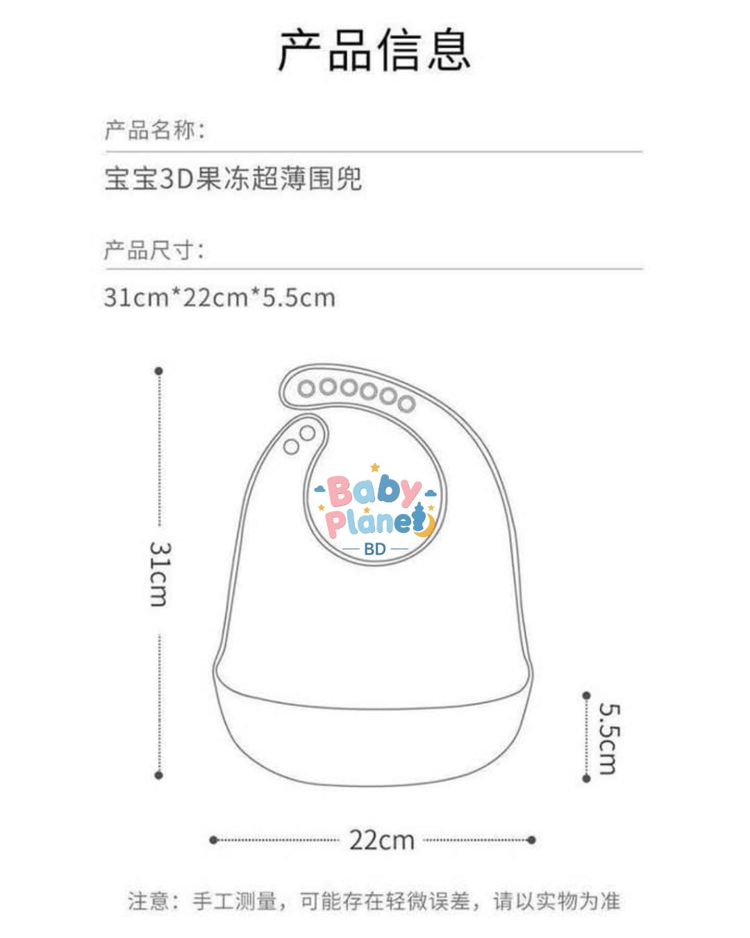 Imported Premium Baby Thin Silicone Bib Imported Premium Baby Thin Silicone Bib